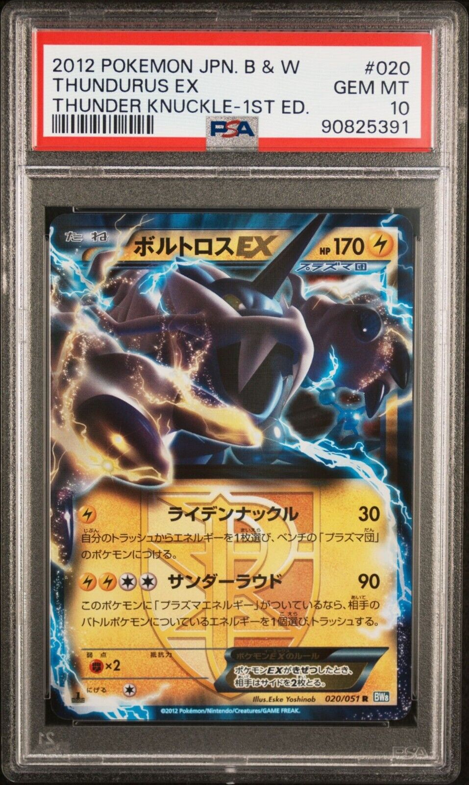 THUNDERUS EX 020/051 PSA 10 POKEMON CARD JAPANESE BW8 THUNDER KNUCKLE HOLO RARE