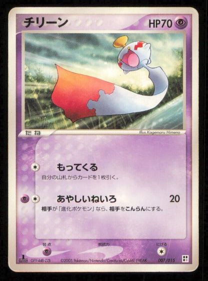 CHIMECHO 007/015 POKEMON CARD JAPANESE ADV QUICK CONSTRUCTION PACK DAMAGED