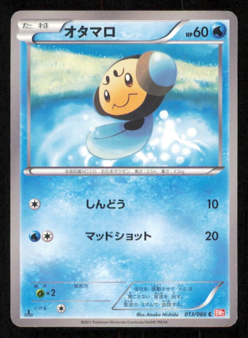 TYMPOLE 013/066 POKEMON CARD JAPANESE BW2 RED COLLECTION COMMON PLAYED