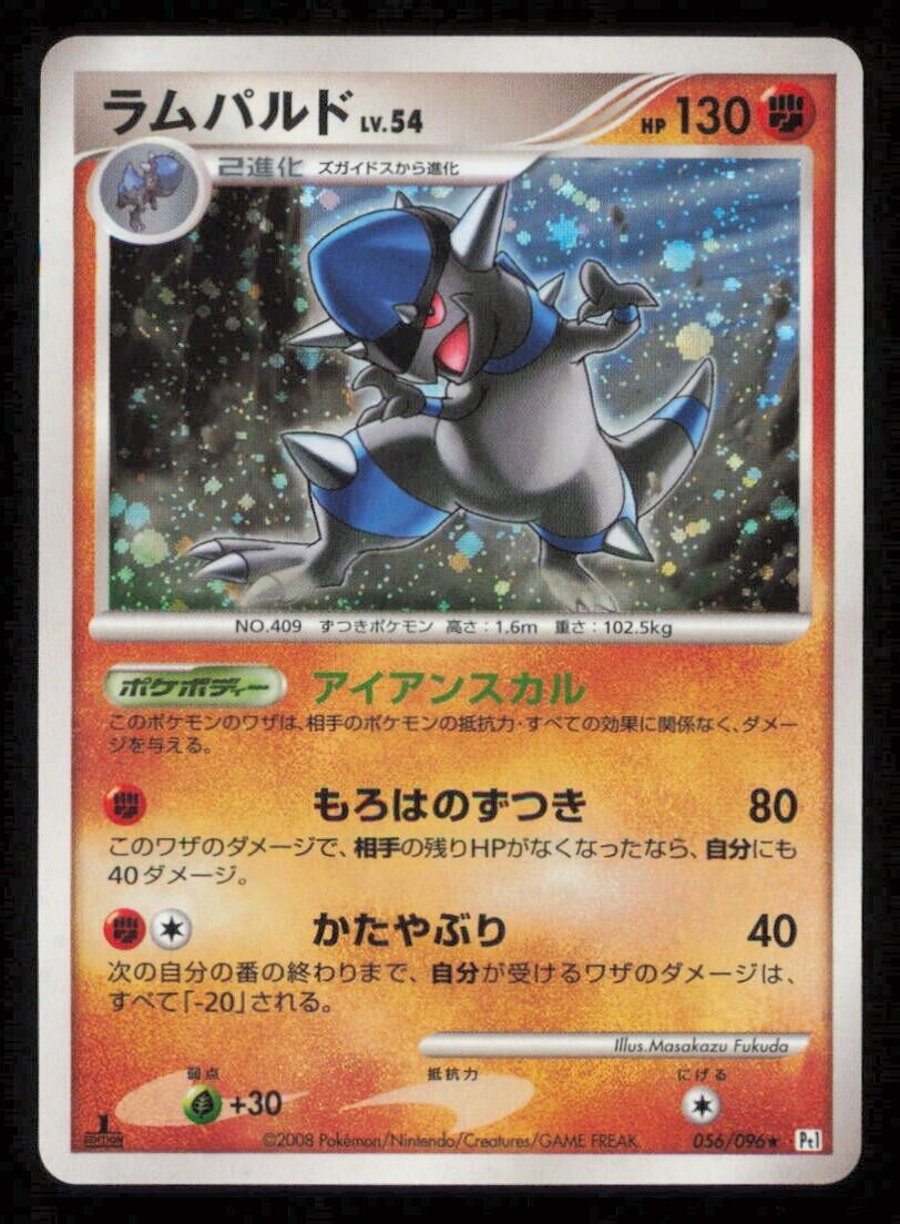 CRANIDOS 056/096 POKEMON CARD JAPANESE Pt1 GALACTIC'S CONQUEST HOLO RARE NM