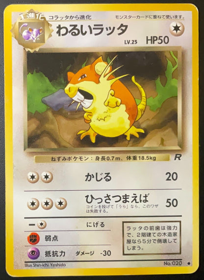 Dark Raticate NO 020 - POKEMON CARD JAPANESE ROCKET NON HOLO WOTC - DAMAGED