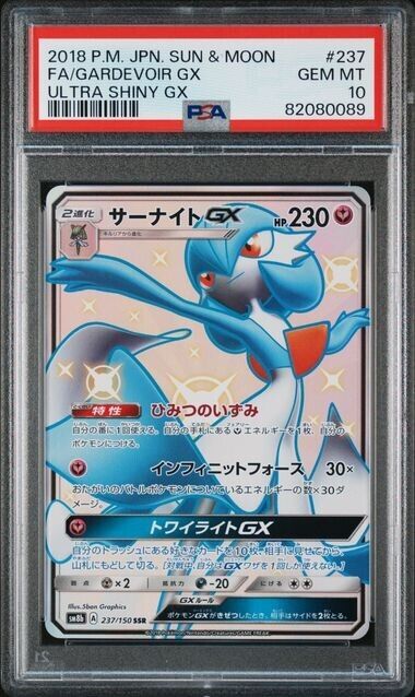 Gardevoir GX 237/150 SSR PSA 10 POKEMON JAPANESE SM8B ULTRA SHINY GX FULL ART