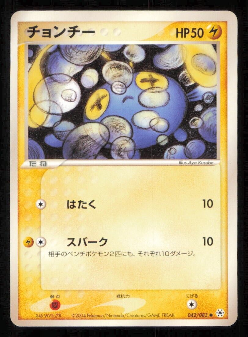 CHINCHOU 042/083 POKEMON CARD JAPANESE ADV EX UNDONE SEAL COMMON PLAYED