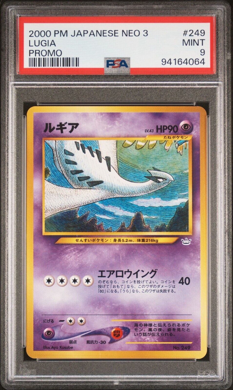 LUGIA NO.249 PSA 9  POKEMON CARD JAPANESE NEO PREMIUM FILE PROMO OLDBACK