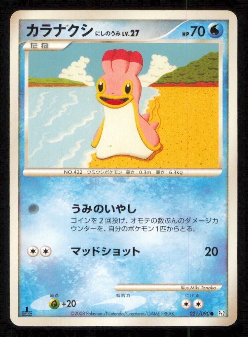 SHELLOS 021/090 POKEMON CARD JAPANESE PT2 BONDS TO THE END COMMON PLAYED