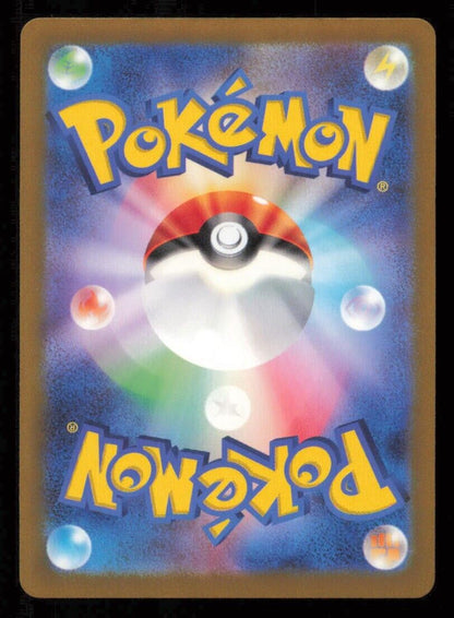 Bronzor AR 074/071 POKEMON CARD JAPANESE SV5K WILD FORCE FULL ART RARE HOLO NM