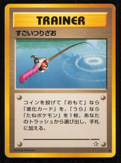 SUPER ROD POKEMON CARD JAPANESE NEO GENESIS TRAINER OLDBACK - DAMAGED