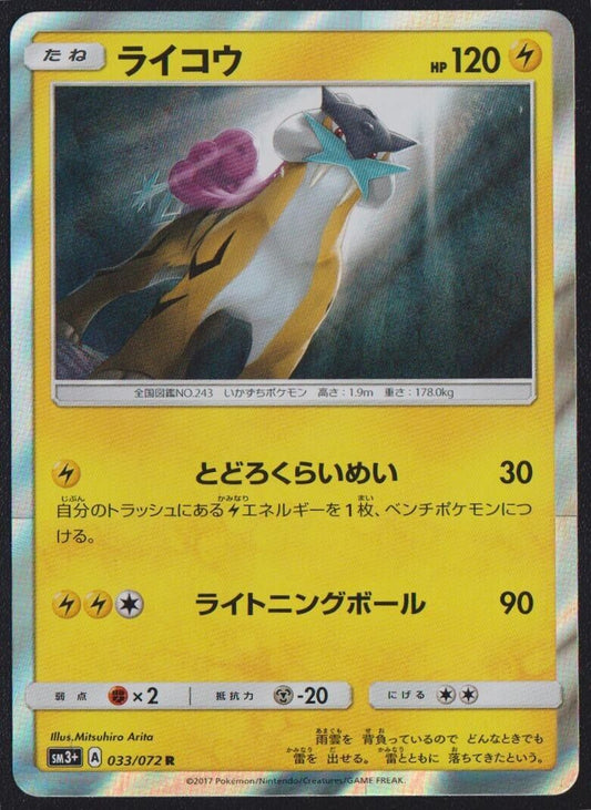 Raikou 033/072 R POKEMON CARD JAPANESE SM3+ SHINING LEGENDS HOLO RARE - LP+