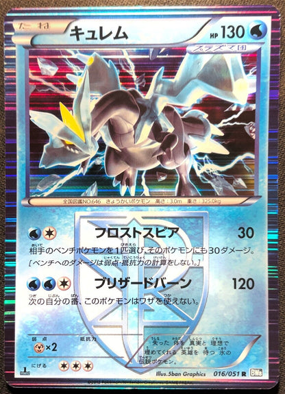 KYUREM 016/051 - POKEMON CARD JAPANESE BW8 THUNDER KNUCKLE HOLO RARE - DAMAGED