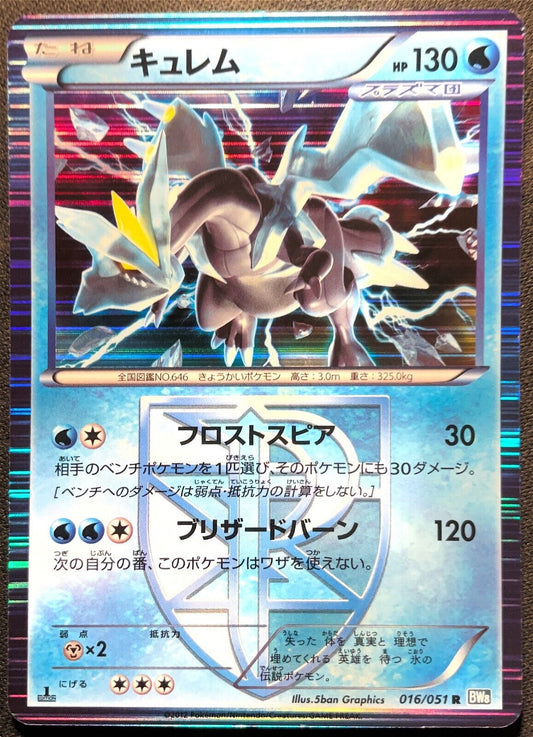 KYUREM 016/051 - POKEMON CARD JAPANESE BW8 THUNDER KNUCKLE HOLO RARE - DAMAGED