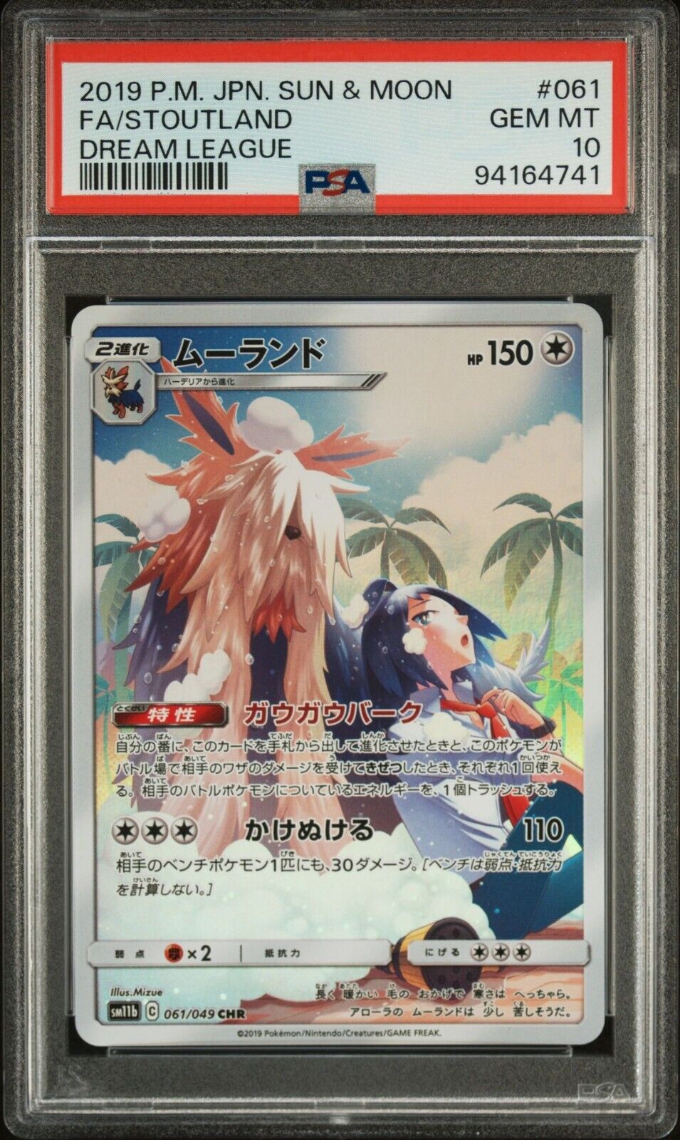 STOUTLAND 061/049 CHR PSA 10 POKEMON CARD JAPANESE SM11b DREAM LEAGUE FULL ART 