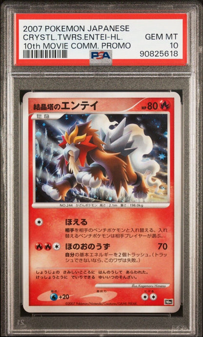 CRYSTAL TOWER'S ENTEI PSA 10 POKEMON CARD JAPANESE 10th MOVIE COMM PROMO HOLO