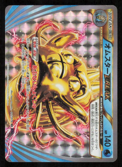 OMASTAR BREAK 017/078 POKEMON CARD JAPANESE XY10 AWAKENING PSYCHIC KING DAMAGED