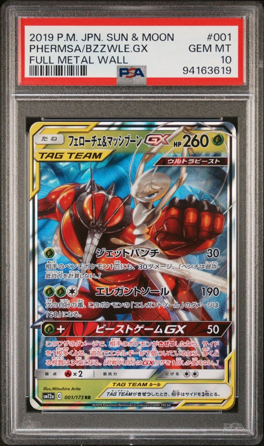 PHEROMOSA & BUZZSWOLE GX 001/173 PSA 10 POKEMON CARD JAPANESE SM12a TAG TEAM 