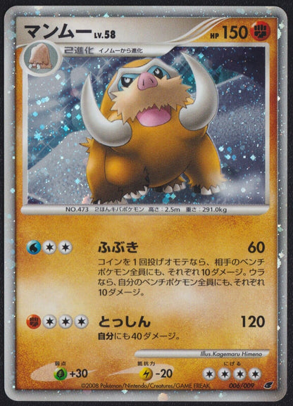 MAMOSWINE 006/009 POKEMON CARD JAPANESE 11TH MOVIE COMMEMORATION PROMO HOLO