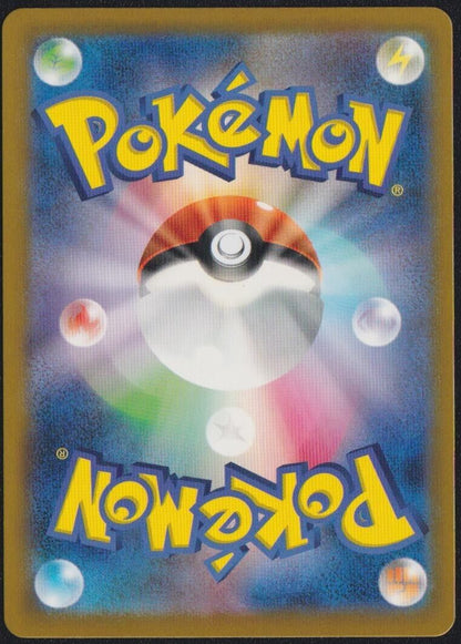Paras AR 207/172 POKEMON CARD JAPANESE S12a VSTAR UNIVERSE FULL ART RARE HOLO NM