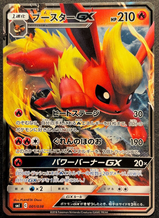 Japanese Pokemon Card - Flareon GX 001/038 Eevee GX Starter Deck - NM