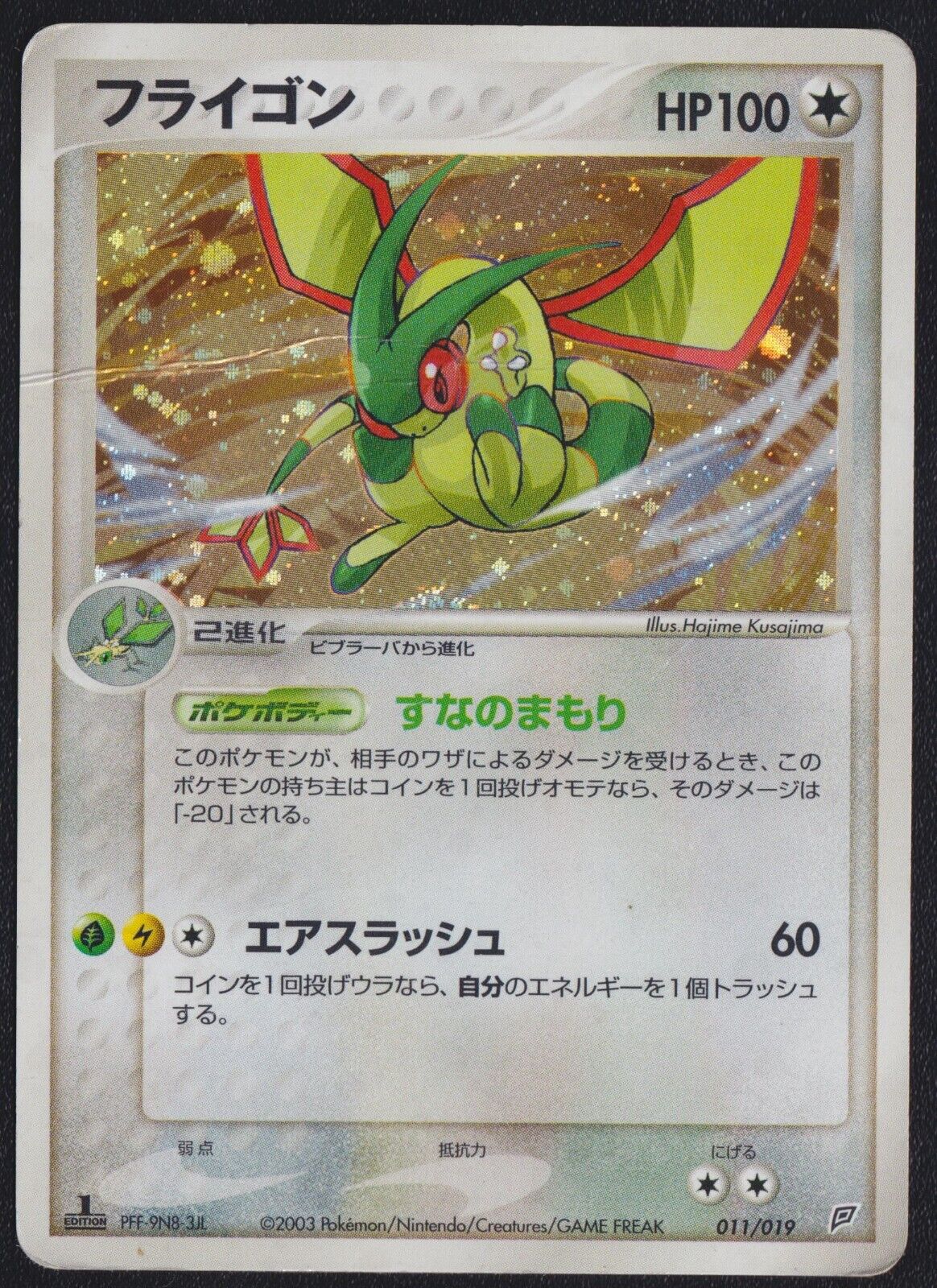 FLYGON 011/019 POKEMON CARD JAPANESE CONSTRUCTED THEME DECK HOLO - DAMAGED