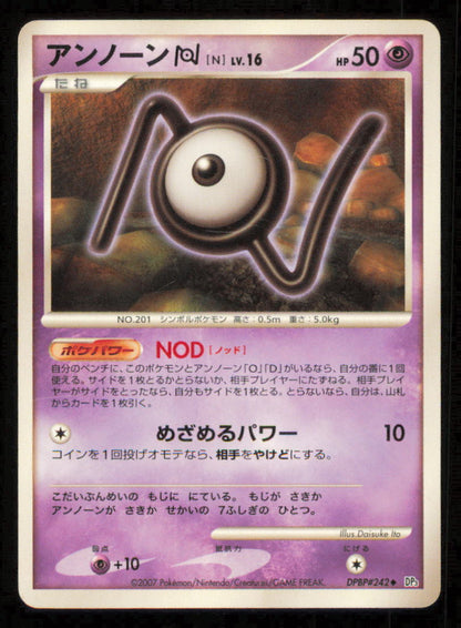 UNOWN N DPBP#242 POKEMON CARD JAPANESE DP3 SHINING DARKNESS UNCOMMON