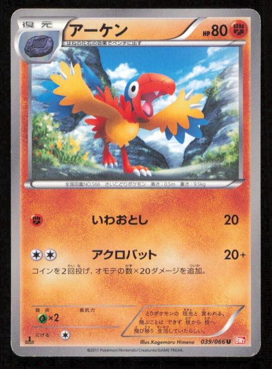 ARCHEN 039/066 U POKEMON CARD JAPANESE BW2 RED COLLECTION UNCOMMON PLAYED