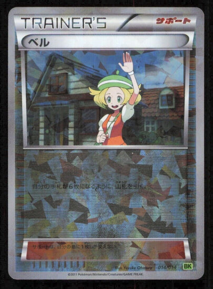 BIANCA 014/014 POKEMON CARD JAPANESE BW BK STRENGTH DECK CRACKED ICE HOLO PLAYED