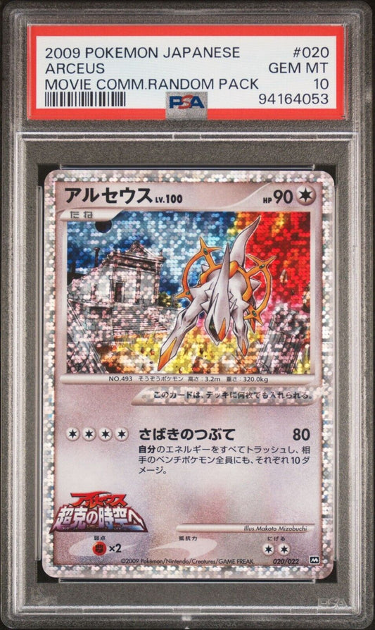 ARCEUS 020/022 PSA 10 POKEMON CARD JAPANESE DP MOVIE COMM PACK PROMO HOLO 