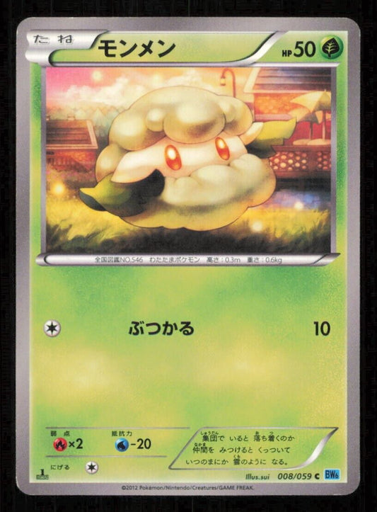 COTTONEE 008/059 POKEMON CARD JAPANESE BW6 FREEZE BOLT COMMON  PLAYED