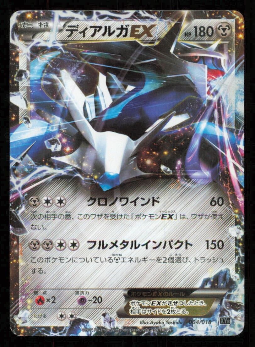 DIALGA EX 004/018 POKEMON CARD JAPANESE XYB HYPER METAL CHAIN HOLO RARE LP