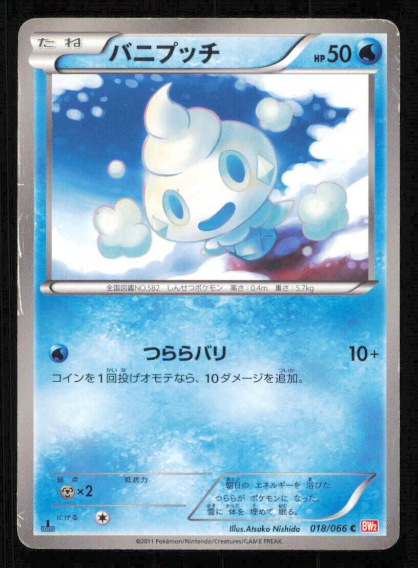 VANILLITE 018/066 C POKEMON CARD JAPANESE BW2 RED COLLECTION COMMON PLAYED