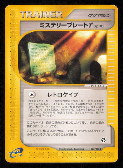 MYSTERY PLATE 085/088 POKEMON CARD JAPANESE E SERIES 4 SPLIT EARTH UNCMMN PLAYED