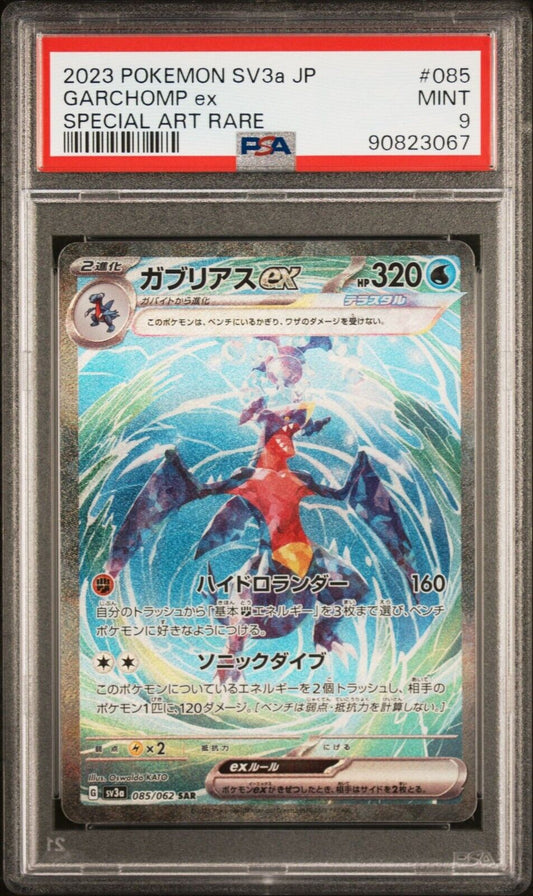 Garchomp ex SAR 085/062 PSA 9 POKEMON CARD JAPANESE SV3a RAGING SURF FULL ART