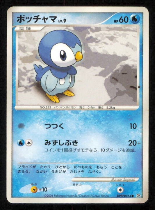 PIPLUP DPBP#454 POKEMON CARD JAPANESE DP1 SPACE TIME CREATION COMMON PLAYED