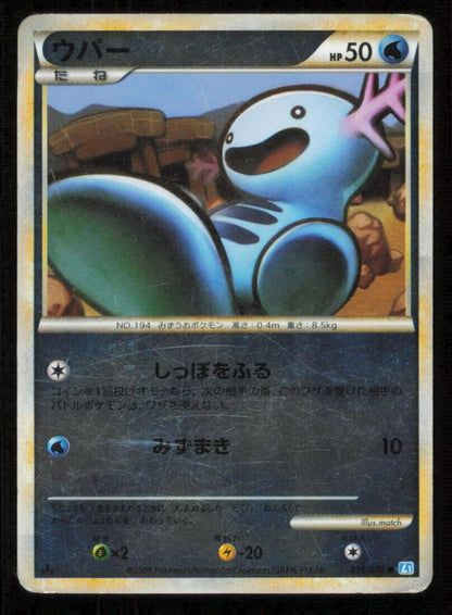 WOOPER 026/070 POKEMON CARD JAPANESE L1 SOULSILVER COLLECTION REFVERSE DAMAGED