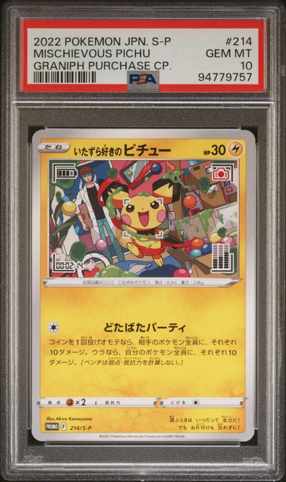 MISCHIEVOUS PICHU 214/S-P PSA 10 POKEMON CARD JAPANESE GRANIPH PURCHASE PROMO