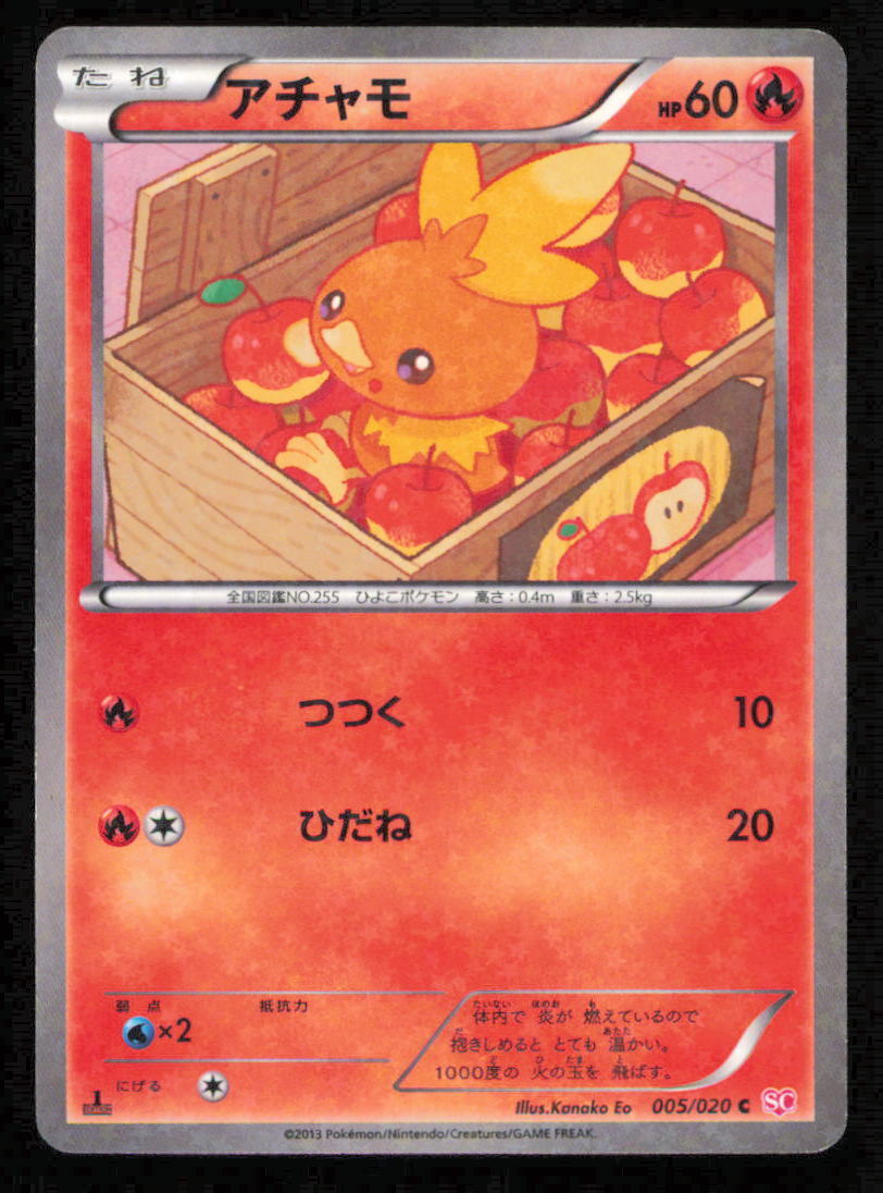 TORCHIC 005/020 SC POKEMON CARD JAPANESE SHINY COLLECTION HOLO COMMON