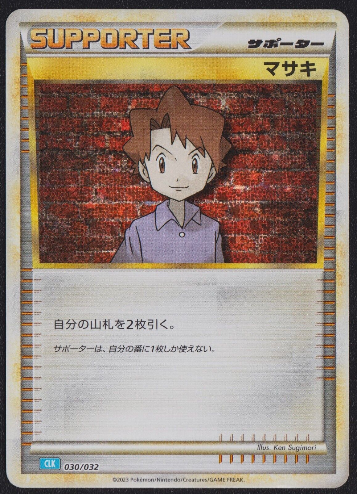 Bill 030/032 CLK POKEMON CARD CLASSIC COLLECTION JAPANESE HOLO NM