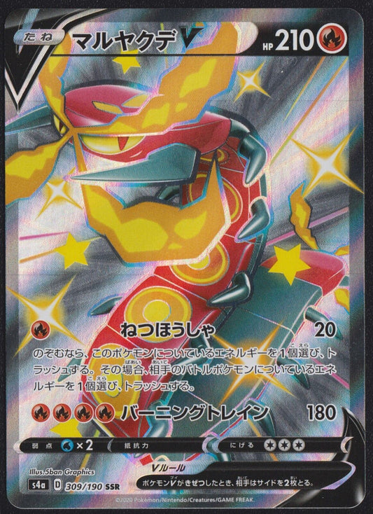 Centiskorch V SSR 309/190 POKEMON CARD JAPANESE s4a SHINY STAR V FULL ART - NM