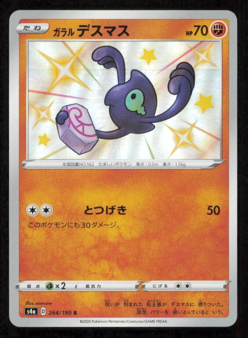 GALARIAN YAMASK 264/190 S POKEMON CARD JAPANESE S4a SHINY STAR V SHINY HOLO NM