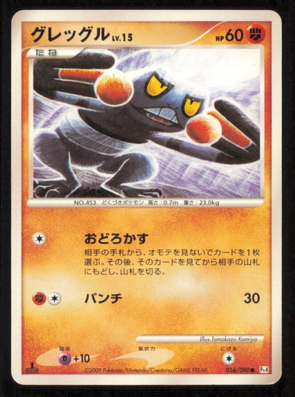 CROAGUNK 056/090 POKEMON CARD JAPANESE PT4 ADVENT OF ARCEUS  COMMON PLAYED 