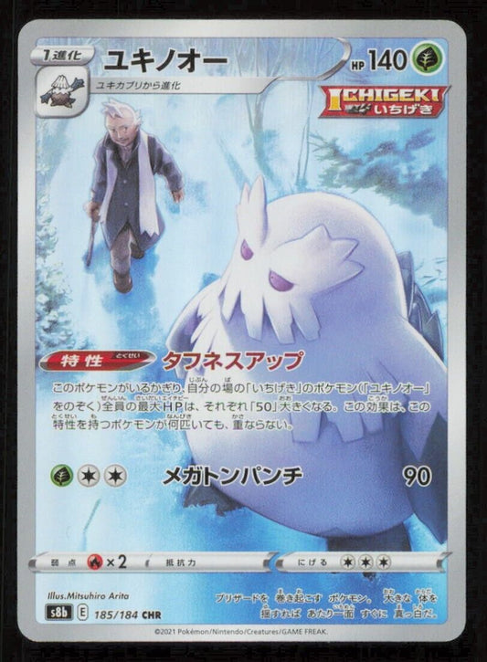 PRYCE'S Abomasnow CHR 185/184 POKEMON CARD JAPANESE S8b VMAX CLIMAX FULL ART LP