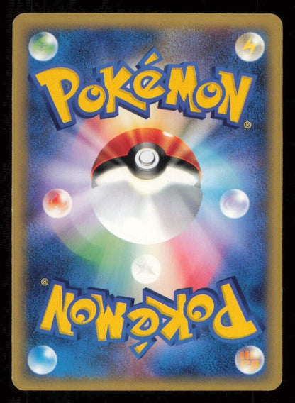 EKANS 004/128 POKEMON CARD JAPANESE E SERIES 1 EXPEDITION COMMON PLAYED 
