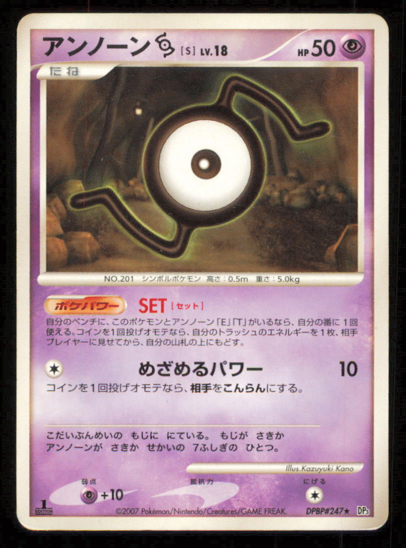 UNOWN S DPBP#247 POKEMON CARD JAPANESE DP3 SHINING DARKNESS