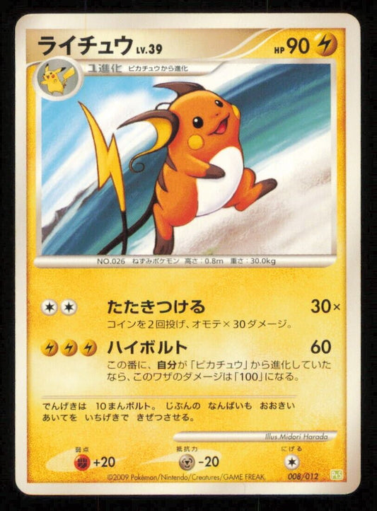 RAICHU 008/012 POKEMON CARD JAPANESE PTS SHAYMIN HALF LV.X  DECK  PLAYED