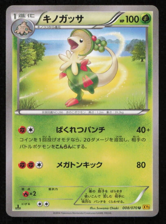 BRELOOM 008/070 POKEMON CARD JAPANESE XY5 GAIA VOLCANO UNCOMMON PLAYED