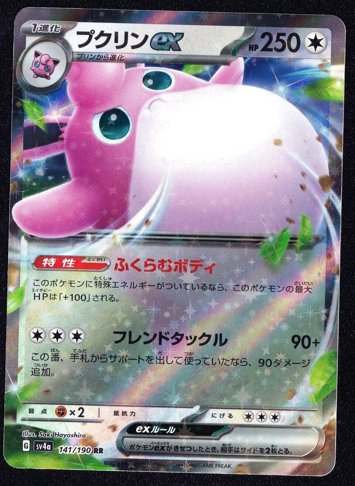 Wigglytuff ex 141/190 - POKEMON CARD JAPANESE RR SV4a SHINY TREASURES EX - NM