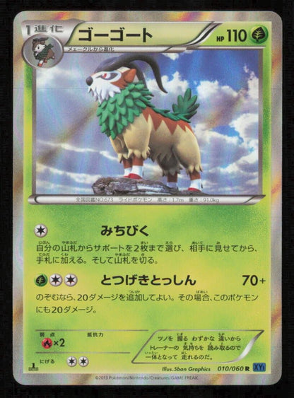  GOGOAT 010/060 R POKEMON CARD JAPANESE XY1 COLLECTION X HOLO RARE LP