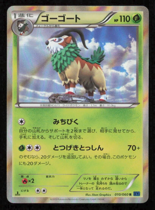  GOGOAT 010/060 R POKEMON CARD JAPANESE XY1 COLLECTION X HOLO RARE LP