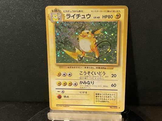 Raichu Holo Japanese Basic No. 26 - PLAYED