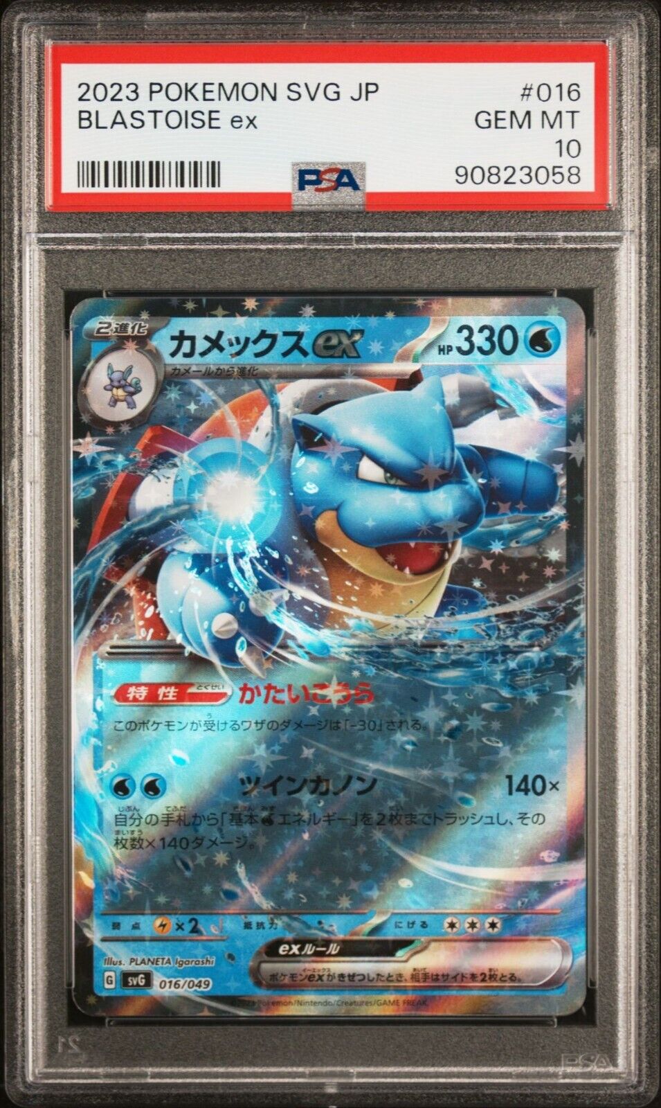 BLASTOISE ex 016/049 PSA 10 POKEMON CARD JAPANESE SVG SPECIAL DECK HOLO 2023 #2