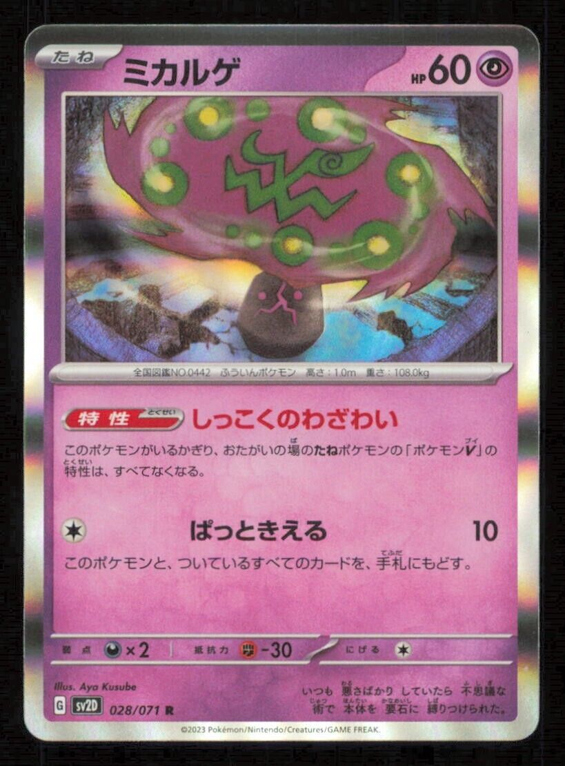 SPIRITOMB 028/071 POKEMON CARD JAPANESE SV2D CLAY BURST HOLO RARE NM